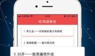 娱乐吃瓜语音包怎么下载,一键下载打造专属趣味聊天利器