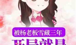 娱乐吃瓜蜀黍小说在线阅读,小说世界里的八卦风云