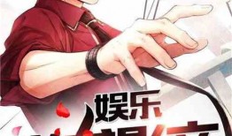 娱乐吃瓜蜀黍小说在线阅读,小说世界里的八卦风云