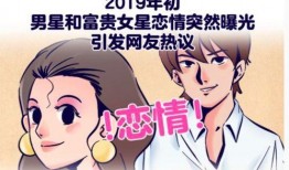 吃瓜娱乐热巴杨洋,演绎甜蜜互动