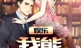 娱乐吃瓜蜀黍小说在线阅读,小说世界里的八卦风云