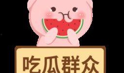 娱乐吃瓜酱的素材图片