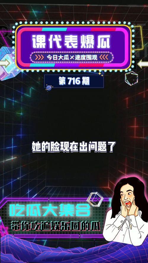 吃娱乐瓜的直播间
